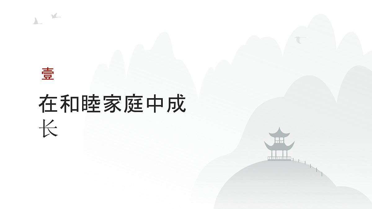 2025年高考政治二轮复习课件 家庭与婚姻第3页