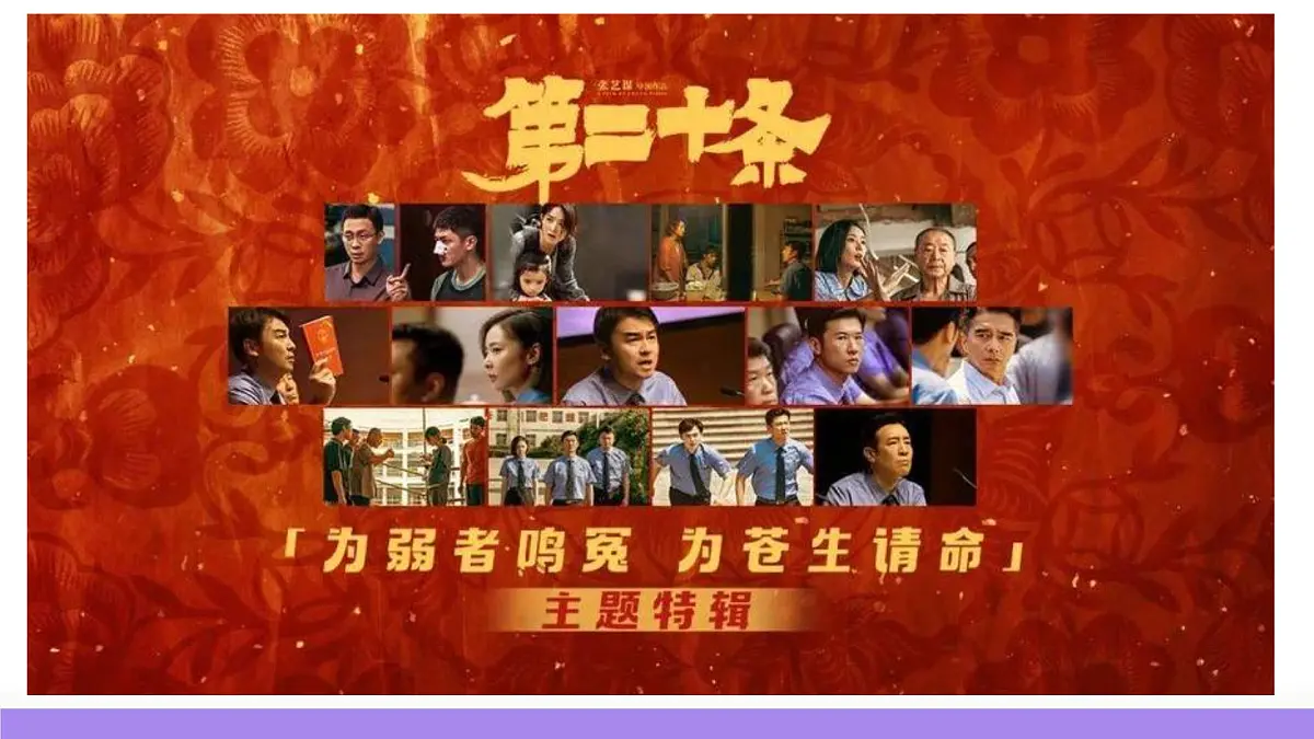 2025年高考政治一轮复习讲练测课件必修3第08课 法治中国建设第3页