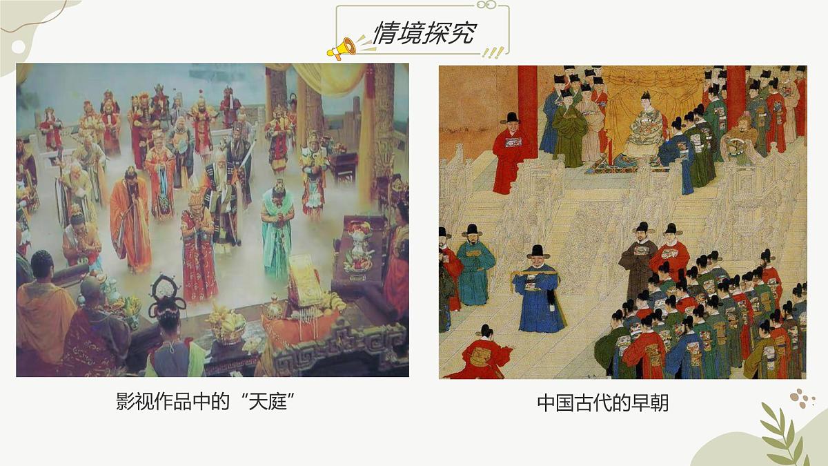 1.2 哲学的基本问题 课件 2024-2025学年 高中政治统编版必修四+哲学与文化第5页