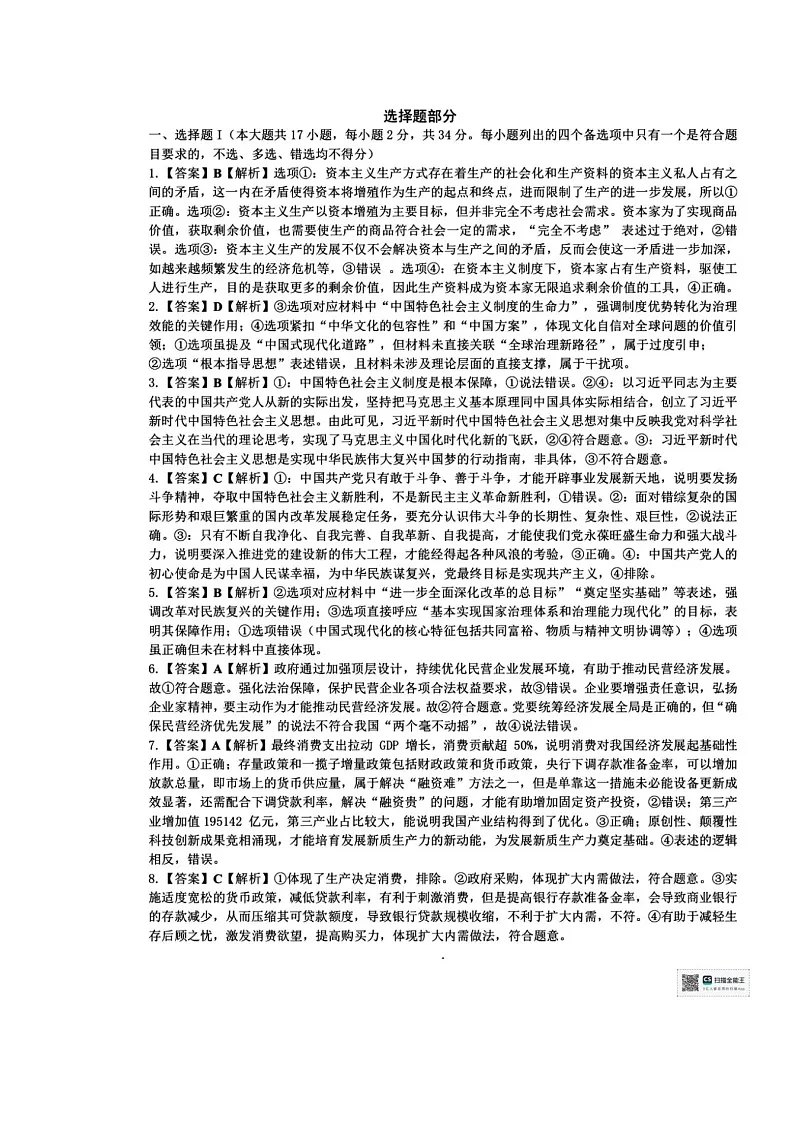 参考答案第1页