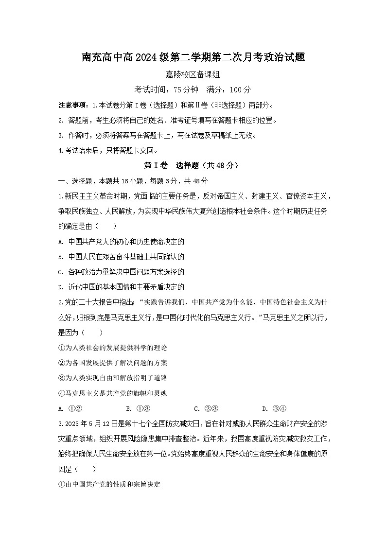 试卷第1页