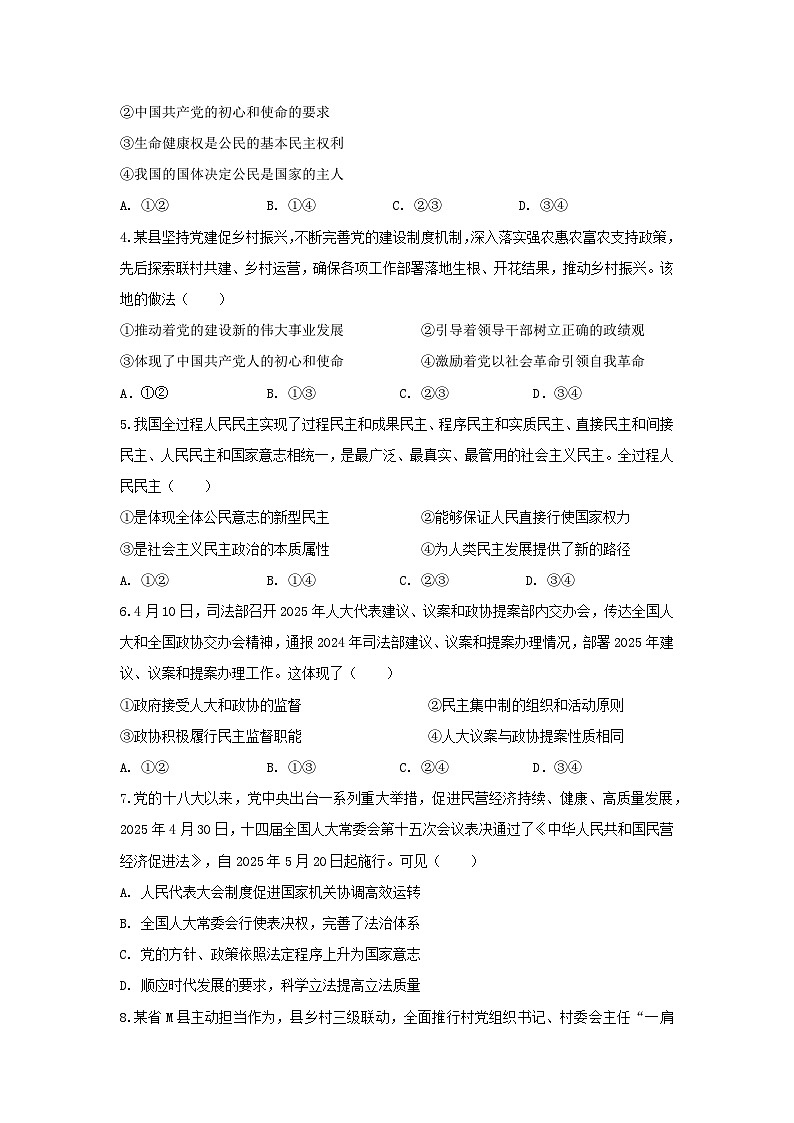 试卷第2页
