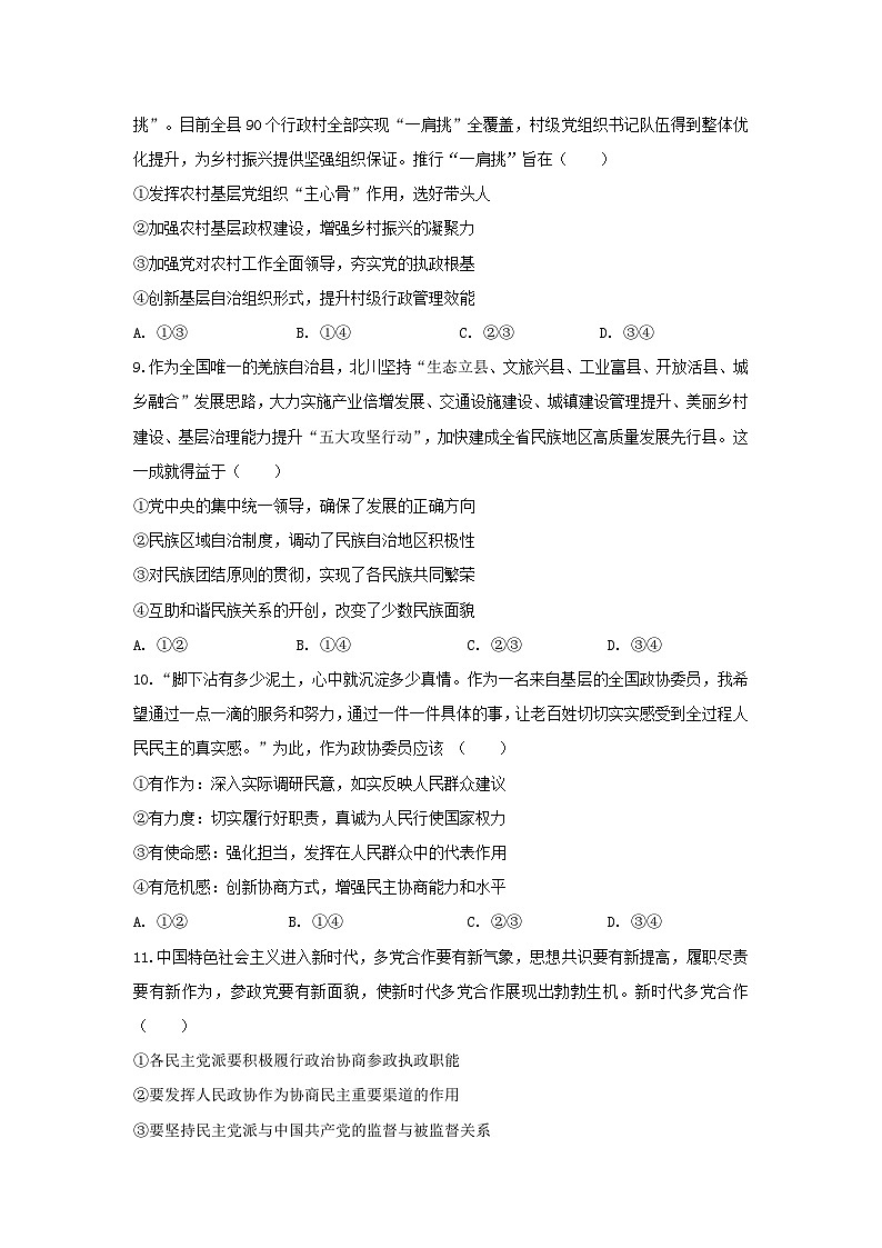 试卷第3页