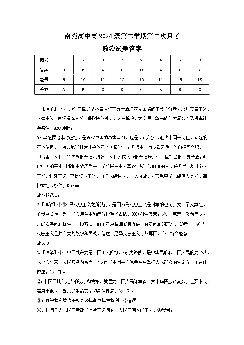 答案第1页