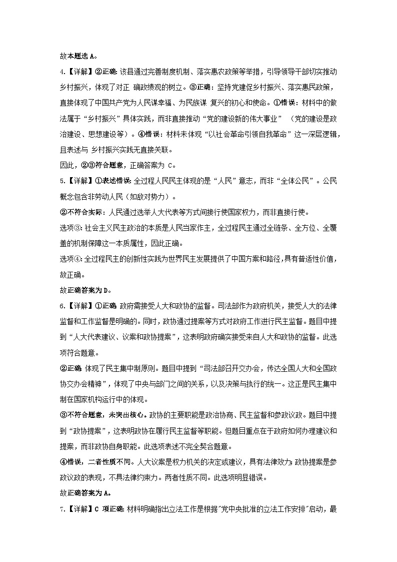 答案第2页
