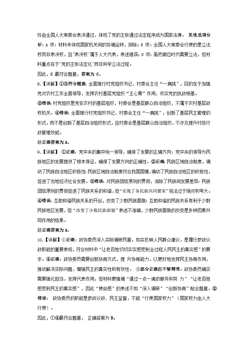 答案第3页