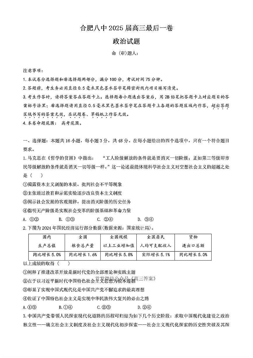 政治第1页