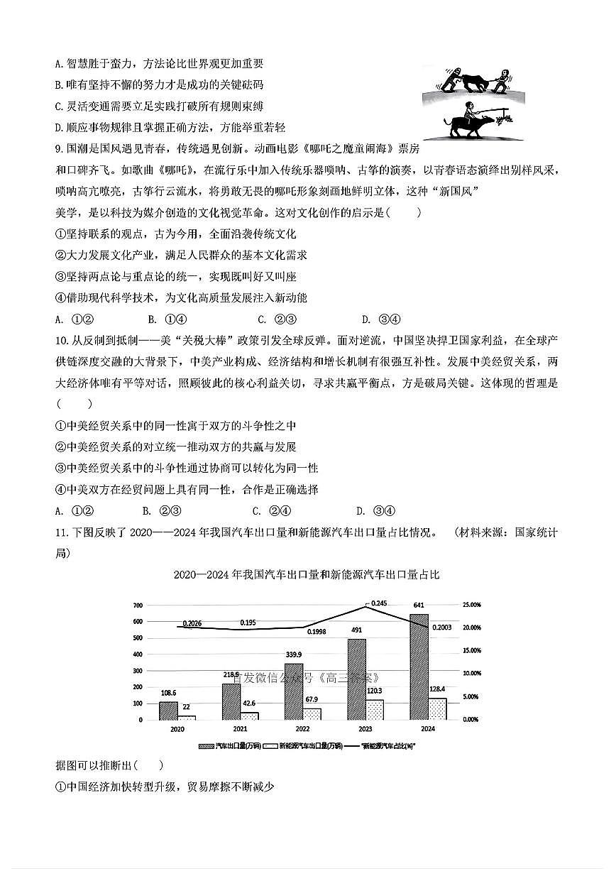 政治第3页