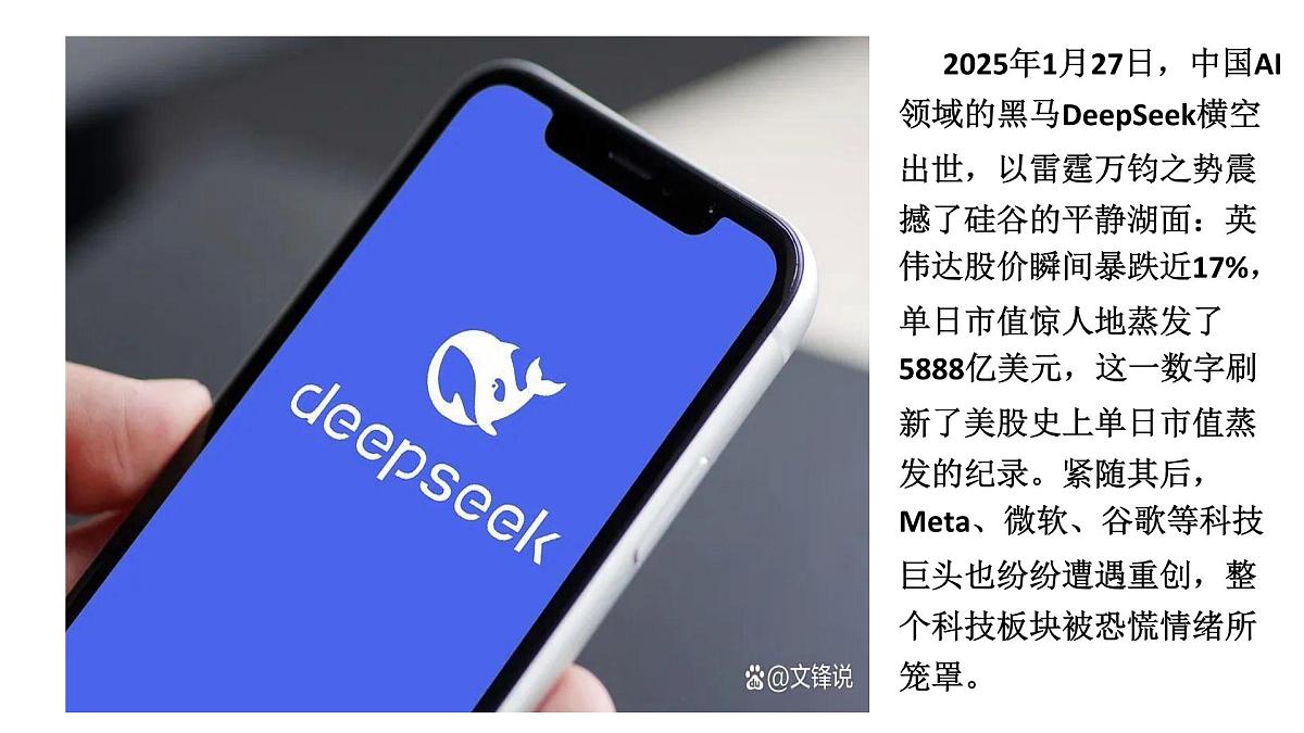 中国硬核科技大爆发 人工智能赋能千行百业 课件-2025届高考政治二轮复习统编版第4页