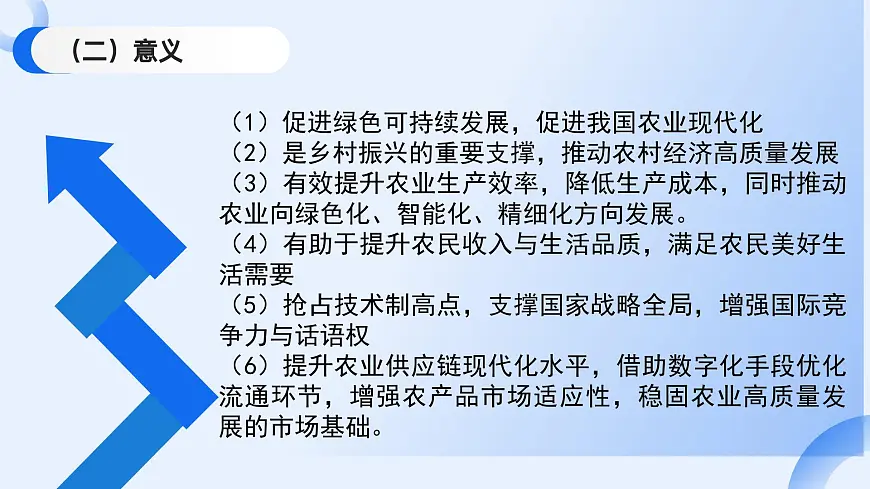 专题三 农业新质生产力课件-2025届高考政治二轮复习统编版第3页