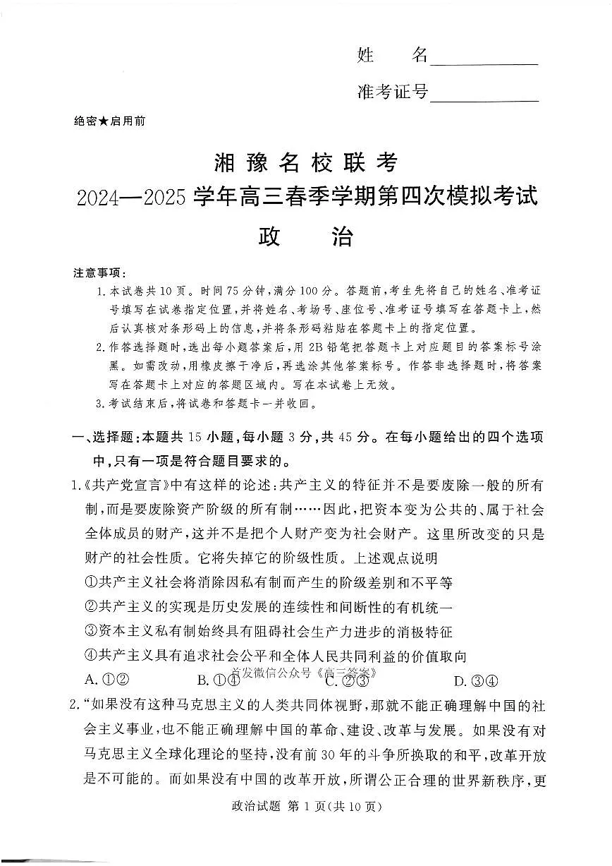 政治第1页