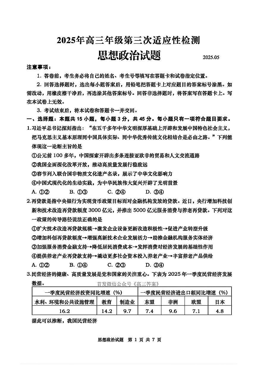 政治第1页