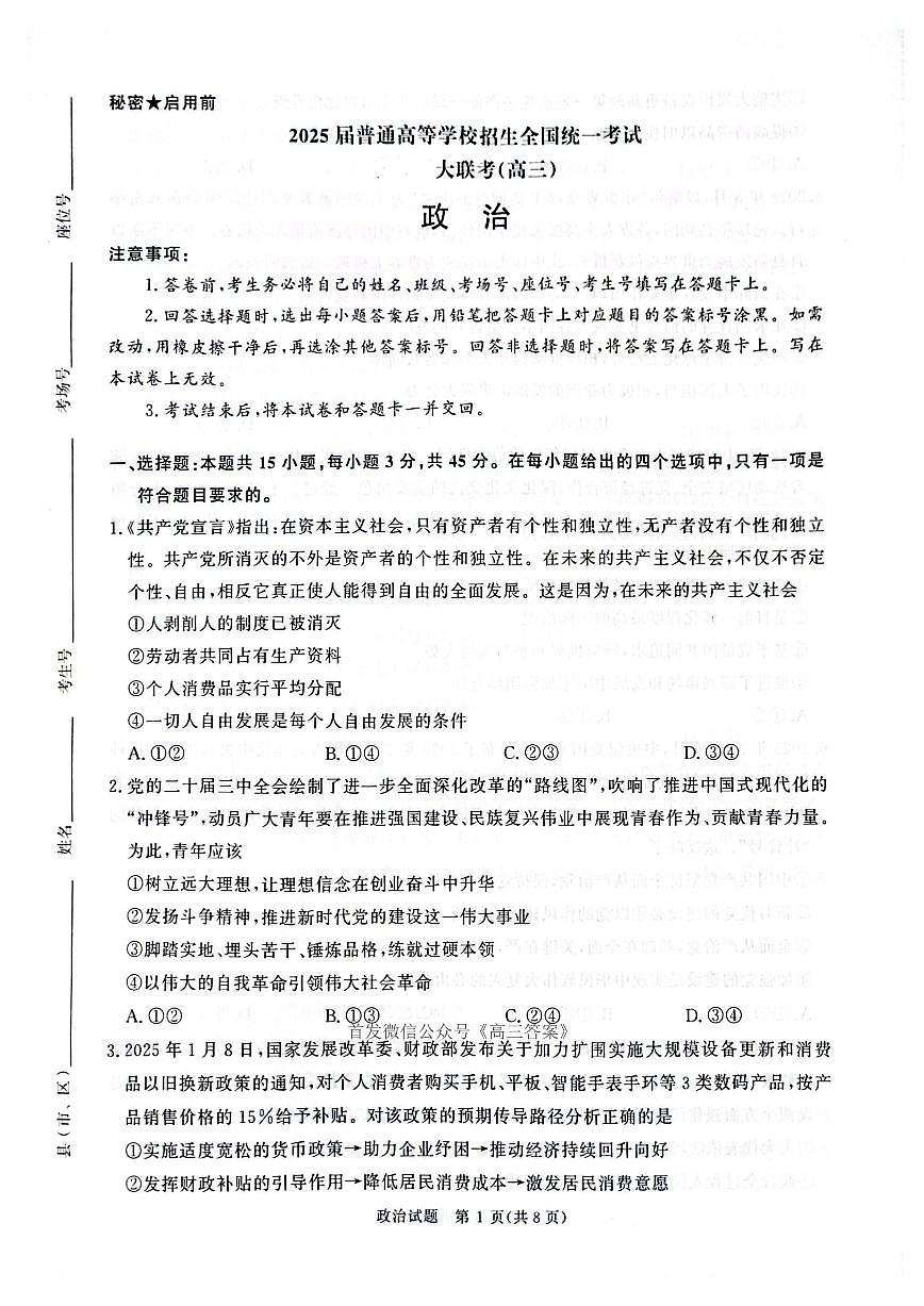 政治第1页