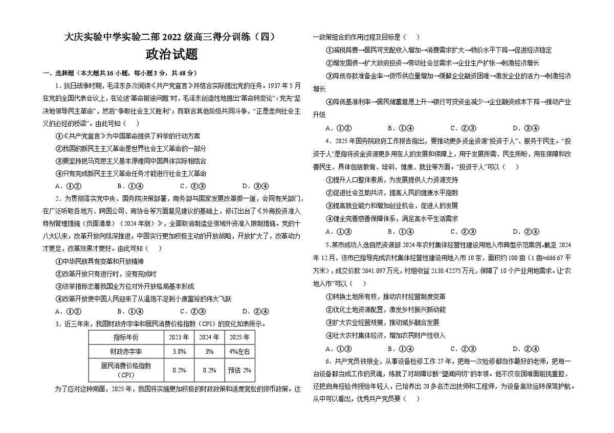 得分训练四题(1)第1页