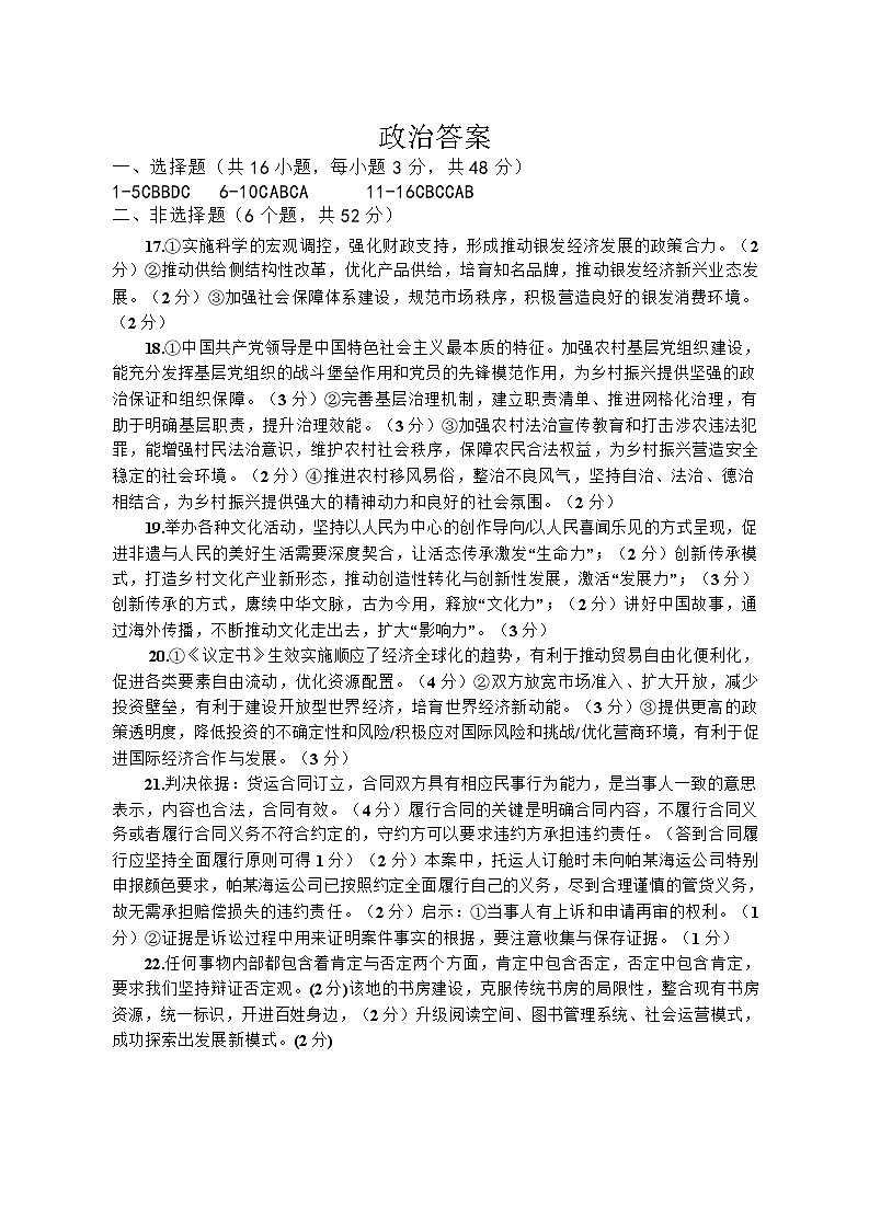 答案第1页