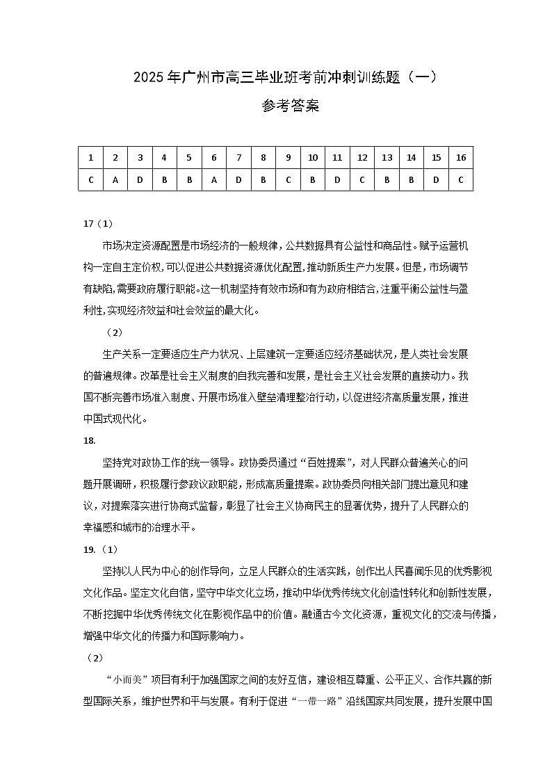 6cc35e521f3b83f9d7e2774cfb10f4b4_75e0fe2e134b948fa1f1486471a9c292_8第1页