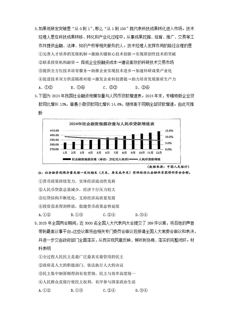 537ec13259aba5991d5635abca8e0d01_a60d8f04d14dd350b13aee606c168000_8第2页