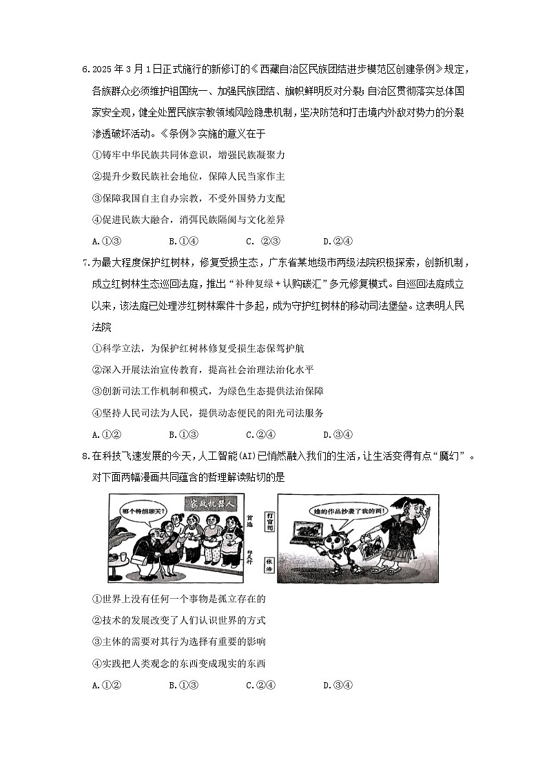 537ec13259aba5991d5635abca8e0d01_a60d8f04d14dd350b13aee606c168000_8第3页