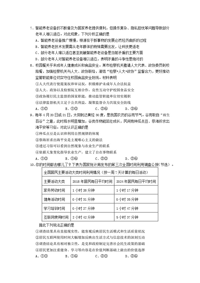 aa5e0a12a1284a8e02604b0d344d54db_8d55638cd39a054f27fb55f363357911_8第3页