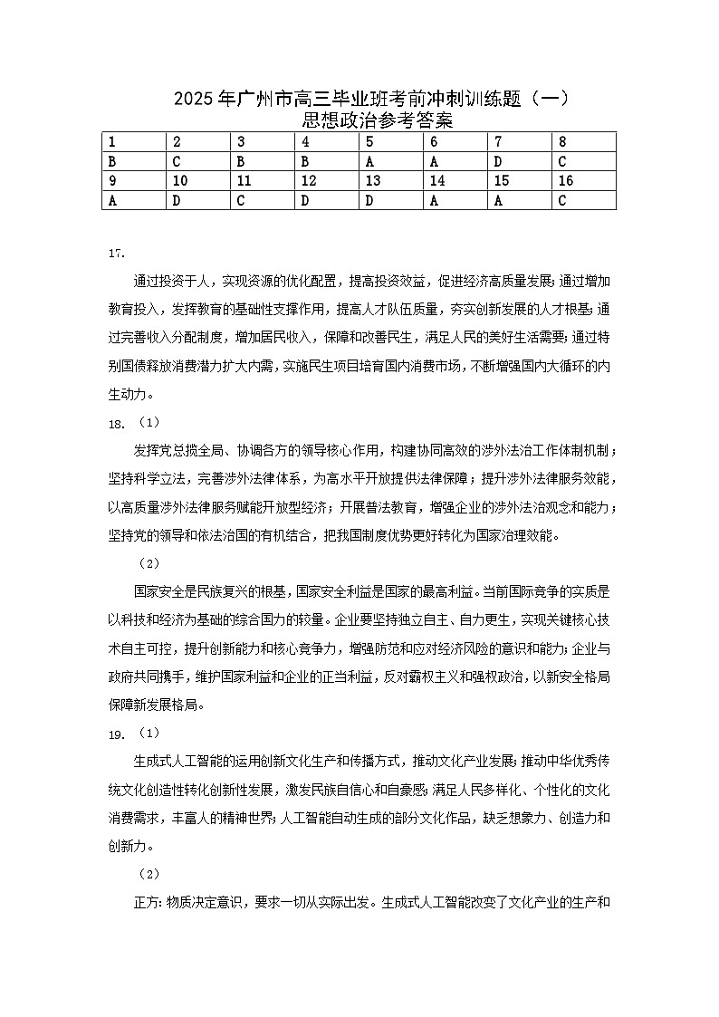 758bcbf1eeb53e7656fd4450cec252df_c87fb38c35f9d539b47c3ead59684b63_8第1页