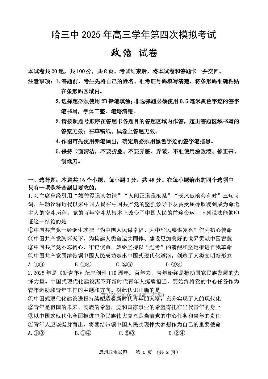 政治第1页