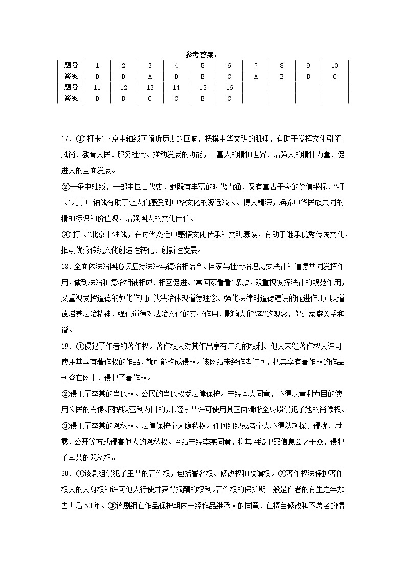 高二政治答案第1页