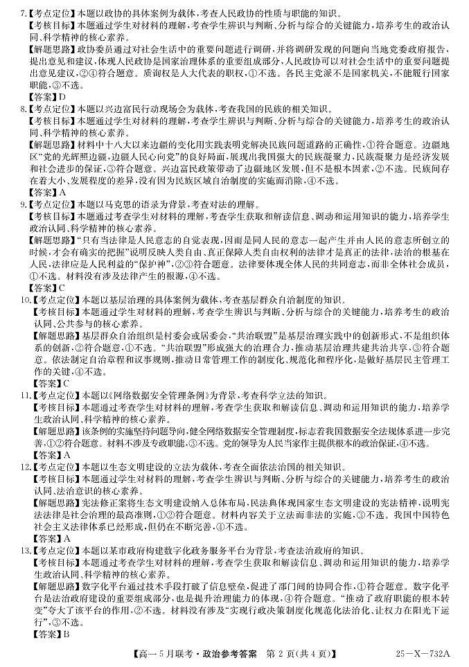 政治da第2页