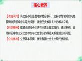 高中政治必修四人教统编版5.1社会历史的本质 教学课件