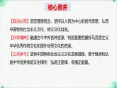 高中政治必修四人教统编版9.2文化发展的基本路径——教学课件