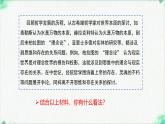 高中政治必修四人教统编版1.2哲学的基本问题——教学课件