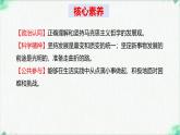 高中政治必修四人教统编版3.2世界是永恒发展的 教学课件