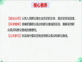 高中政治必修四人教统编版5.3社会历史的主体 教学课件