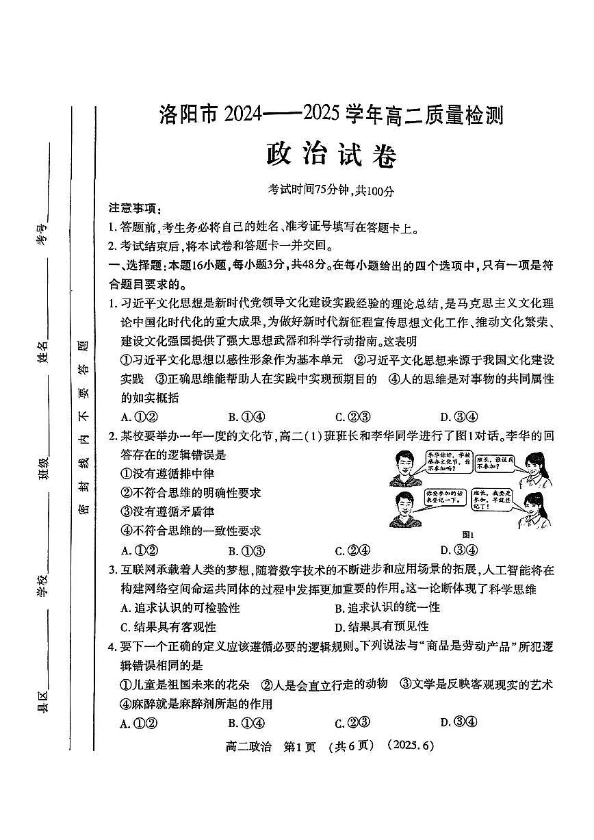 政治第1页