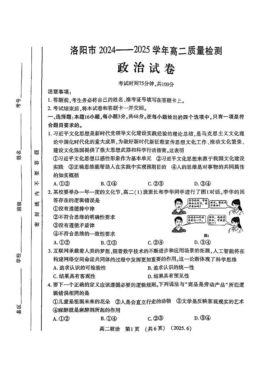 政治第1页