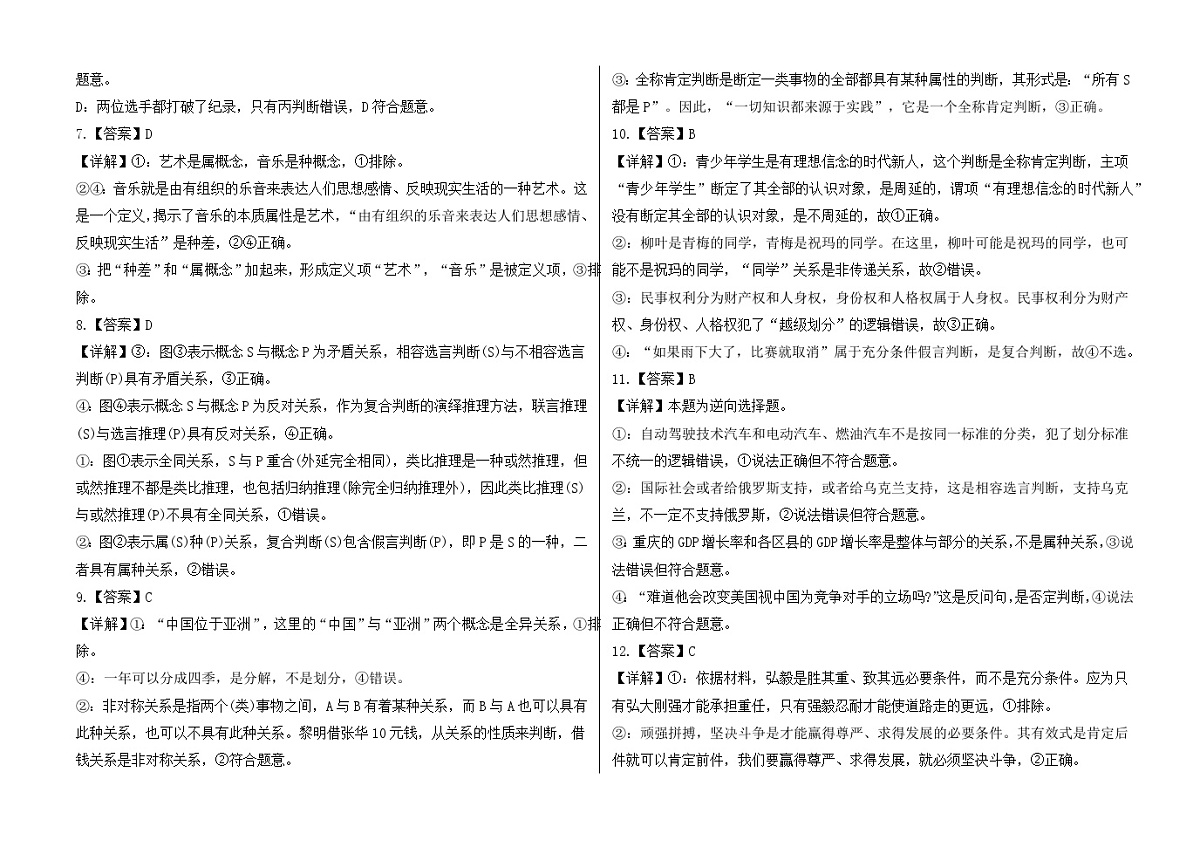 东方高中高二年级第二次月考试题_试题答案第2页