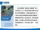 第一單元 探索世界與把握規(guī)律（單元解讀課件）-2025-2026學(xué)年高中政治必修4（統(tǒng)編版）