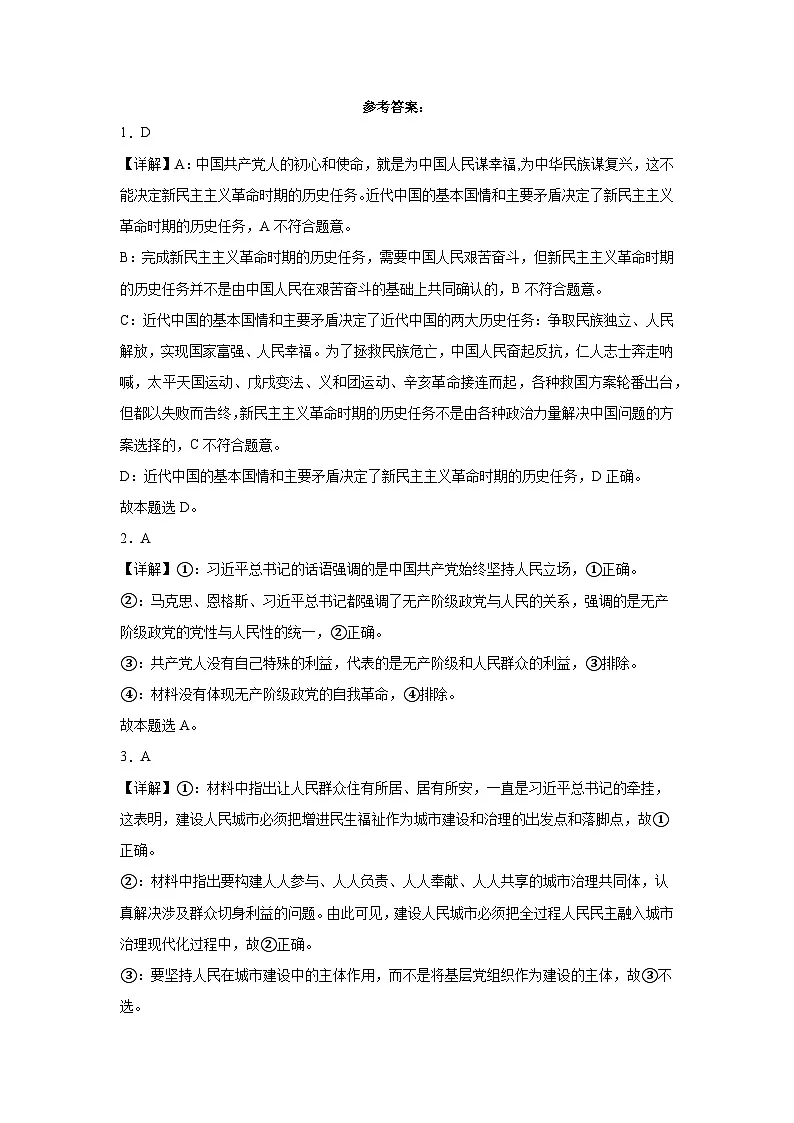 答案第1页