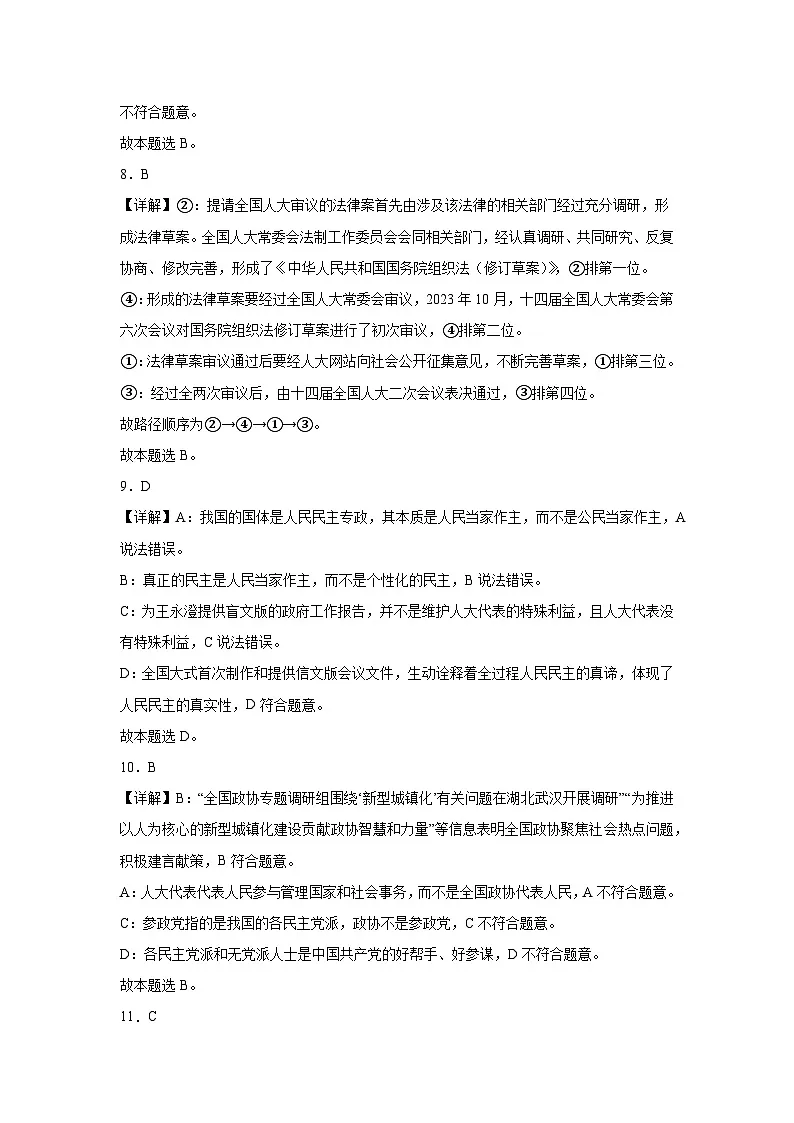 答案第3页