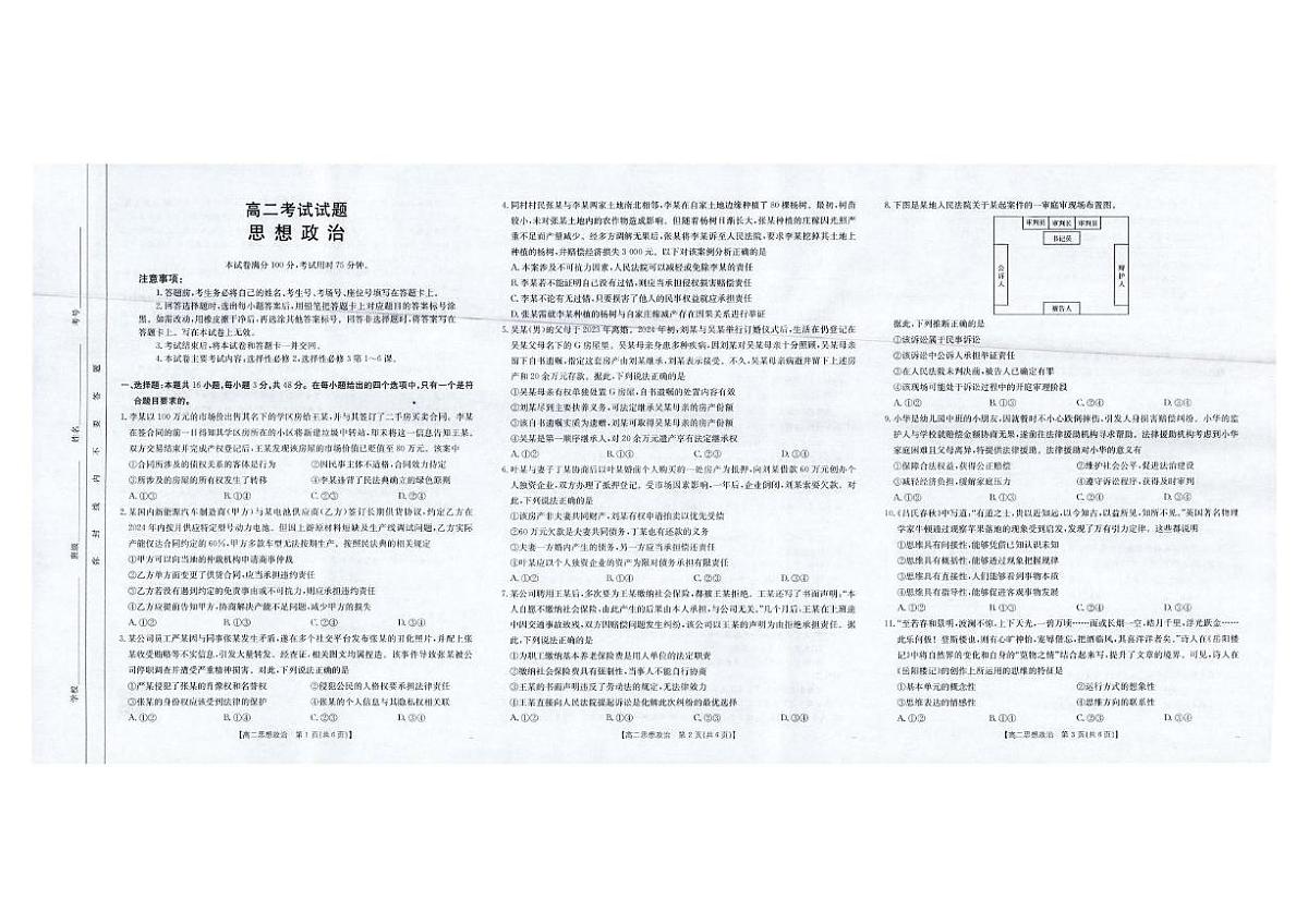 政治 政治第1页