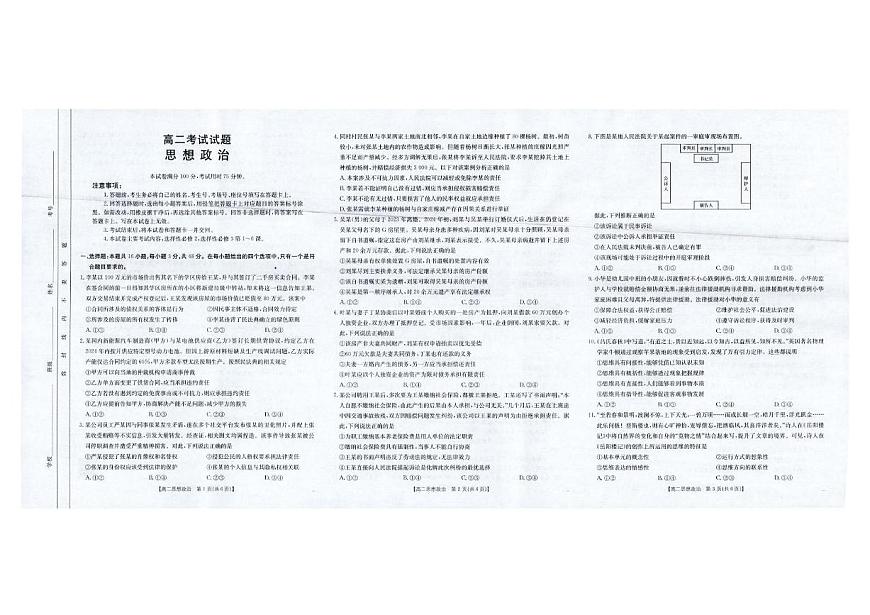 政治 政治第1页