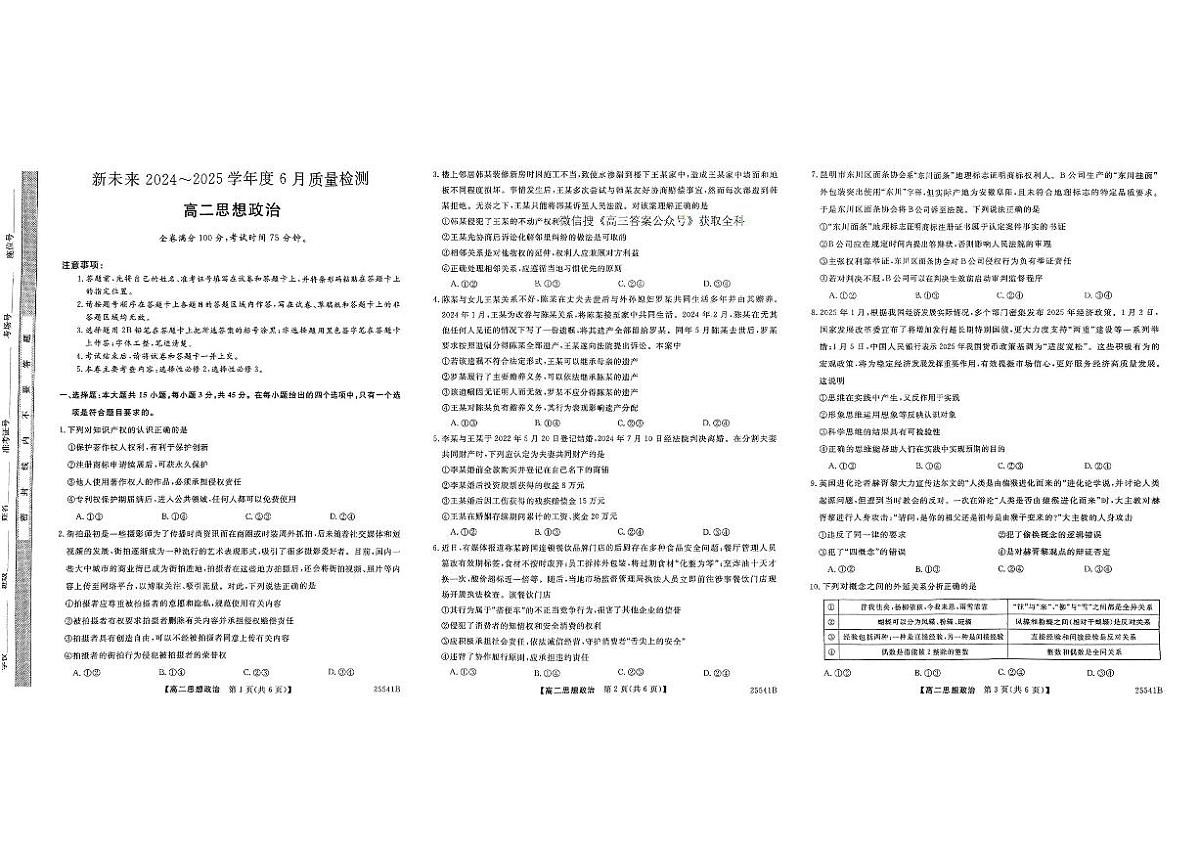 政治第1页
