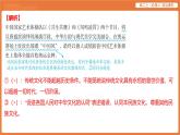2025年暑期初高二政治解题课件-第七课 继承发展中华优秀传统文化-第三框 弘扬中华优秀传统文化与民族精神