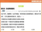 2025年暑期初高二政治解题课件-第八课 学习借鉴外来文化的有益成果-第一框 文化的民族性与多样性