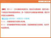 2025年暑期初高二政治解题课件-第八课 学习借鉴外来文化的有益成果-第一框 文化的民族性与多样性