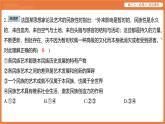 2025年暑期初高二政治解题课件-第八课 学习借鉴外来文化的有益成果-第一框 文化的民族性与多样性