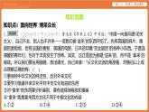 2025年暑期初高二政治解题课件-第八课 学习借鉴外来文化的有益成果-第三框 正确对待外来文化