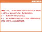 2025年暑期初高二政治解题课件-第八课 学习借鉴外来文化的有益成果-第三框 正确对待外来文化