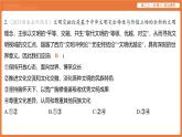 2025年暑期初高二政治解题课件-第八课 学习借鉴外来文化的有益成果-第三框 正确对待外来文化