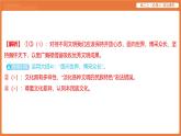 2025年暑期初高二政治解题课件-第八课 学习借鉴外来文化的有益成果-第三框 正确对待外来文化