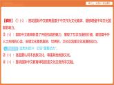 2025年暑期初高二政治解题课件-第八课 学习借鉴外来文化的有益成果-第二框 文化交流与文化交融